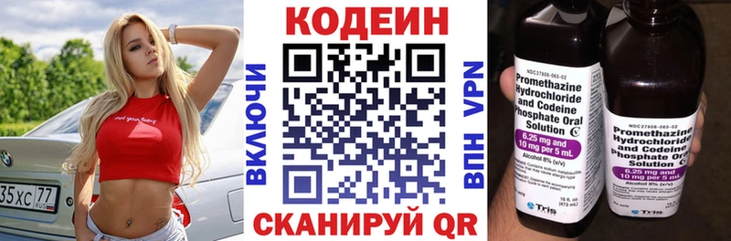 Codein напиток Lean (лин) наркота Щёлково